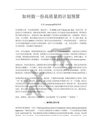 如何在预算内做出高质量网站？