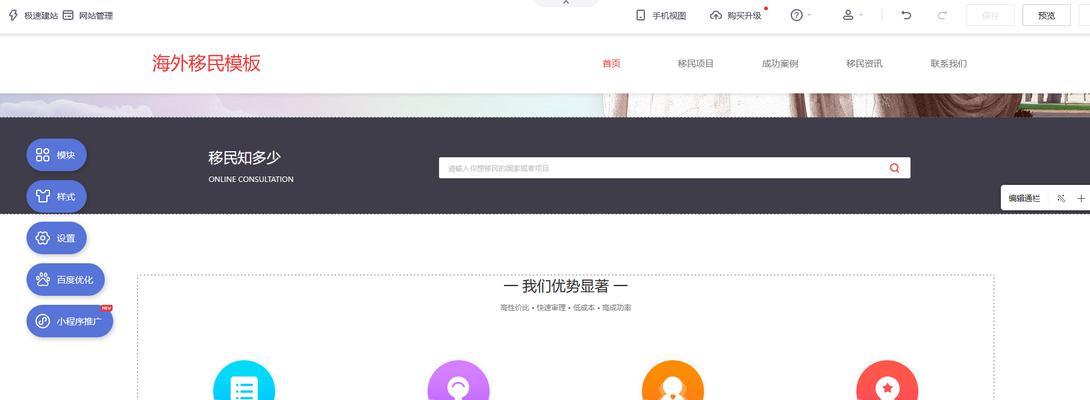 做网站制作需要哪些步骤？如何选择合适的平台？