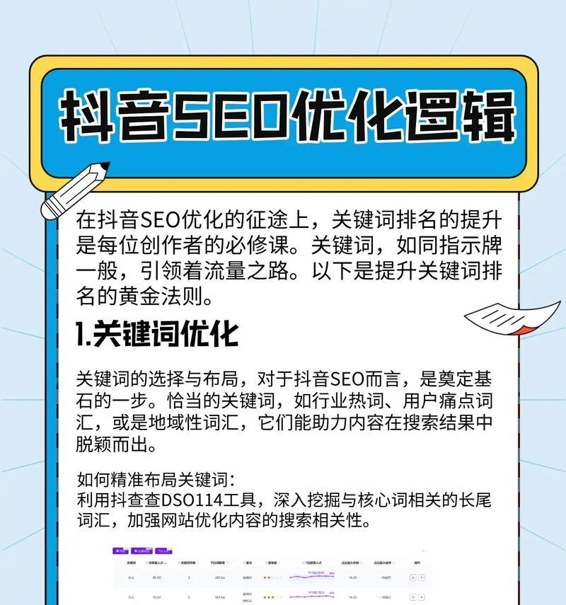 SEO关键词优化软件如何帮助提升网站排名？