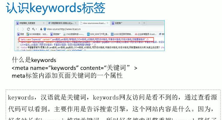 seo如何优化关键词排名？有哪些技巧？