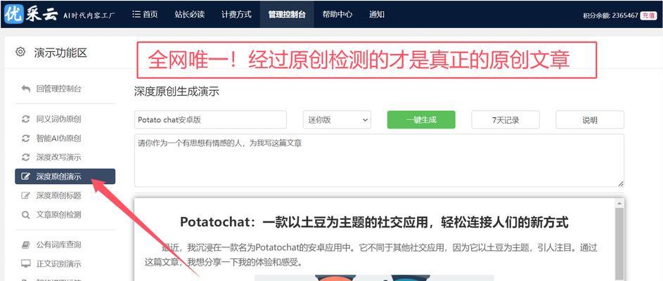 哪些SEO排名工具推荐？如何正确使用这些工具？