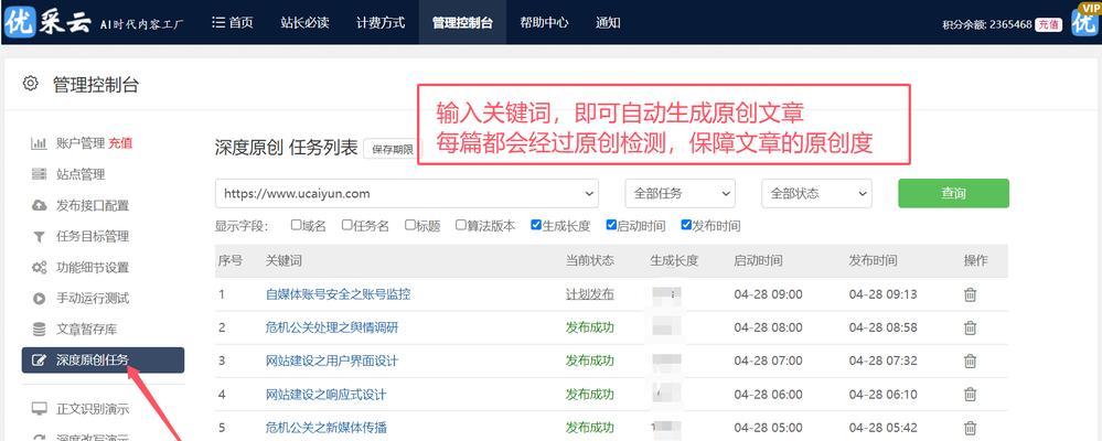 哪些SEO排名工具推荐？如何正确使用这些工具？