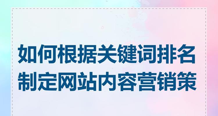 搜索引擎排名的决定因素是什么？如何优化提升排名？