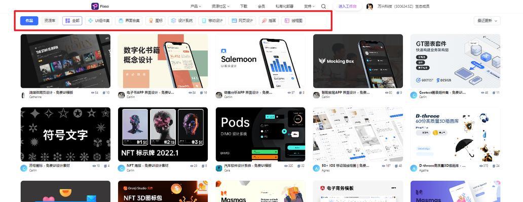 ui中国设计网站有哪些独特之处？