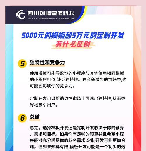 如何选择合适的开发公司？