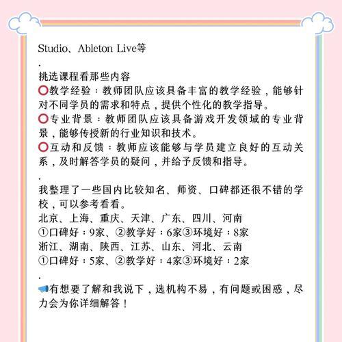 如何选择合适的开发公司？