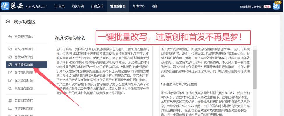 关键词排名提升工具有哪些？如何选择合适的优化工具？