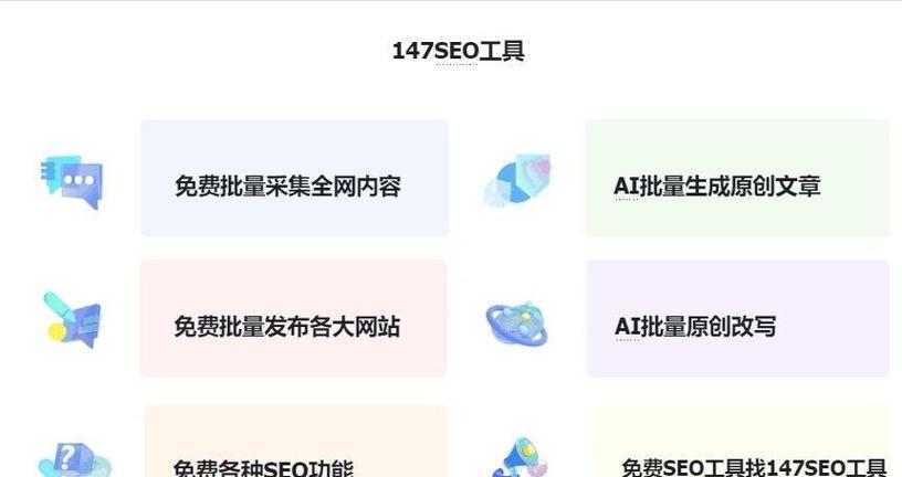 哪些SEO优化工具推荐？如何挑选合适的SEO工具？