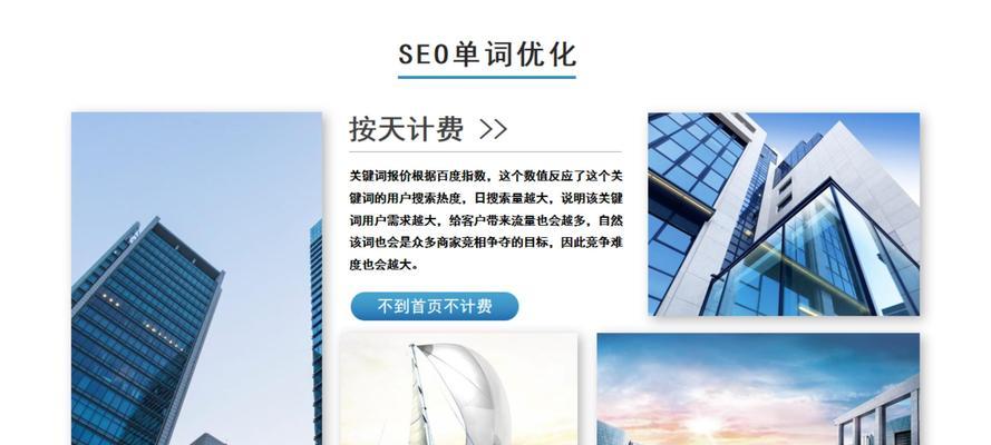 上海关键词优化服务有哪些特点？如何查询关键词优化价格？