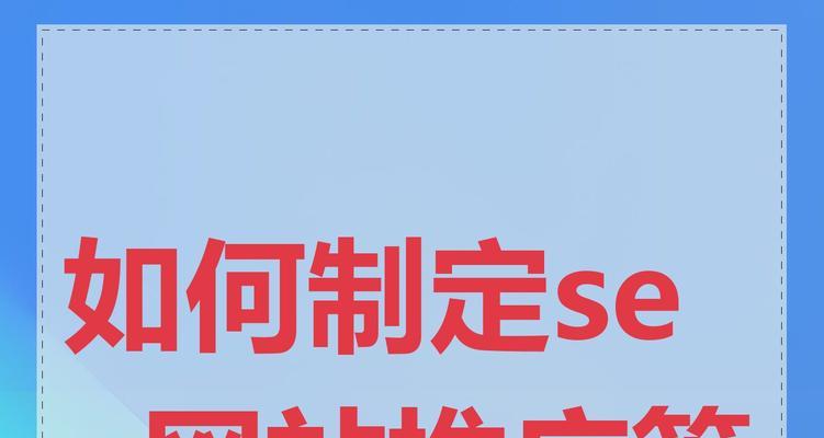 SEO培训网哪个好？如何选择合适的课程？