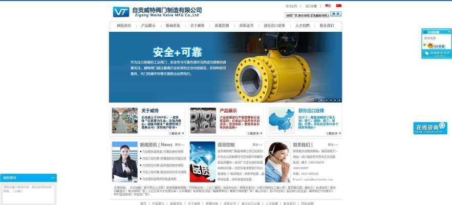 自贡网站制作需要多长时间？