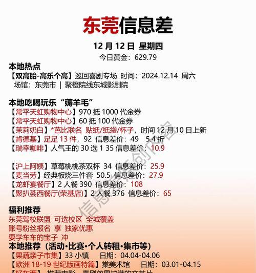东莞网站推广有哪些有效方法？如何提升网站流量和转化率？