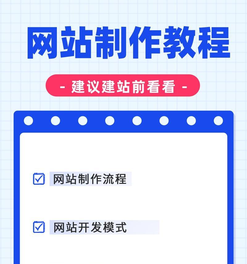 专业网站设计制作流程是怎样的？需要多长时间和费用？