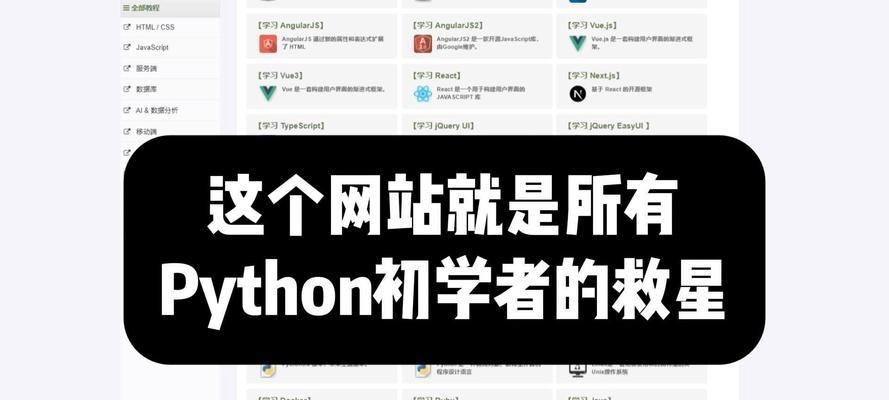 网站制作教程哪里找？初学者如何入门？