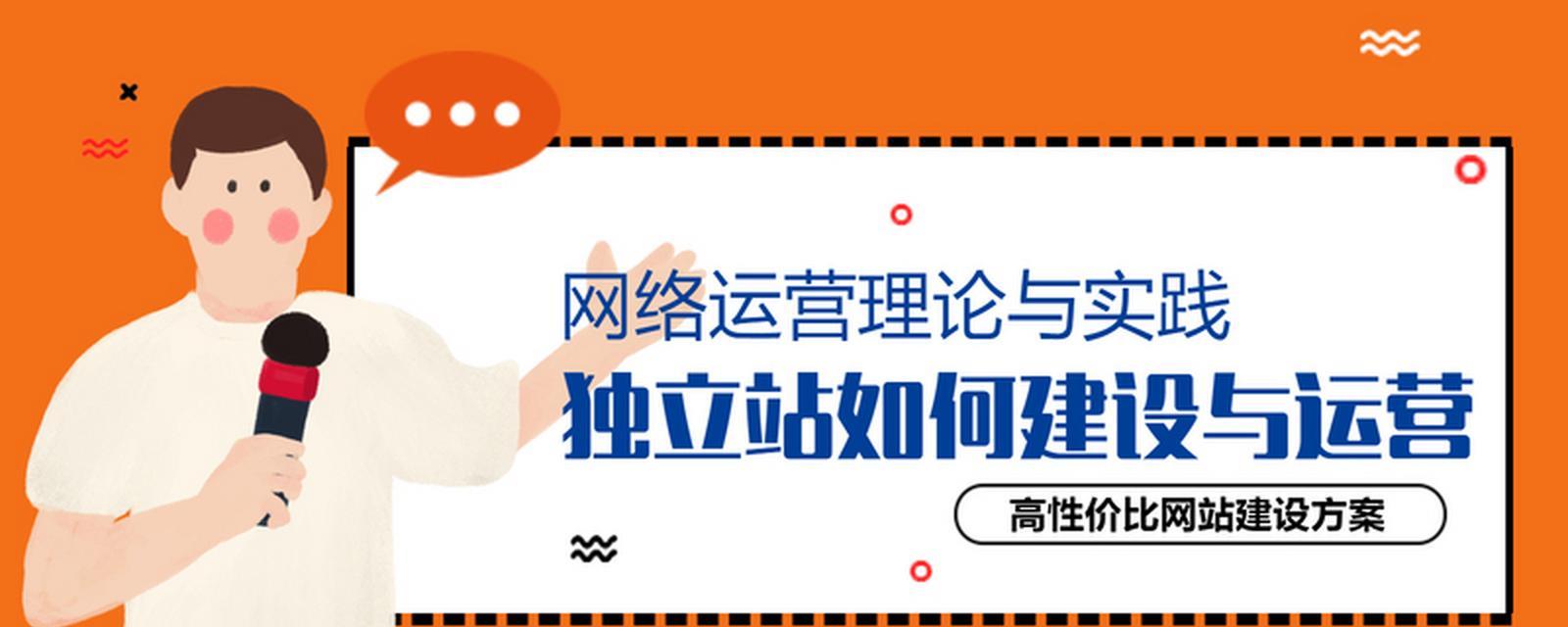 网站建设常见问题解答：快速解决网站开发难题