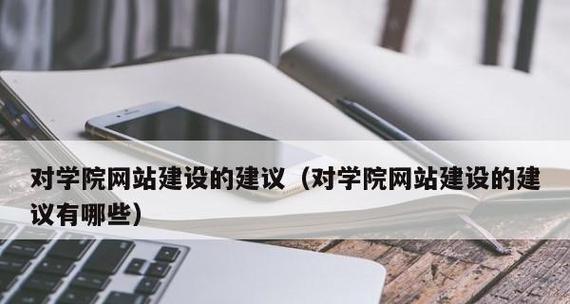 网站建设常见问题解答：快速解决网站开发难题