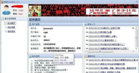 如何选择合适的搜索引擎seo优化平台？哪些因素需要考虑？