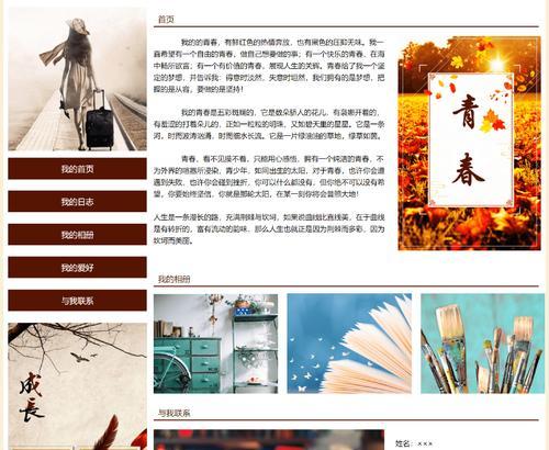 个人网站开发需要注意哪些问题？如何避免常见错误？