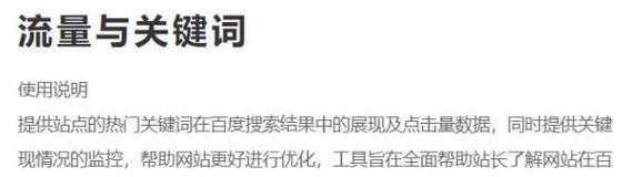 百度关键词怎么选择？如何分析关键词？
