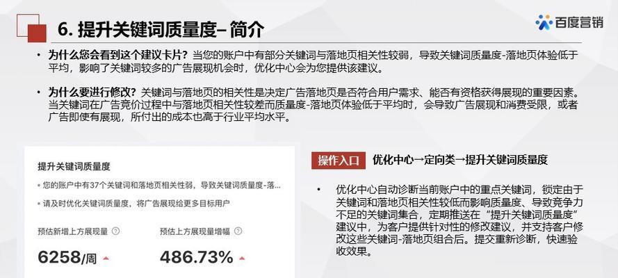百度搜索引擎SEO优化有哪些技巧？