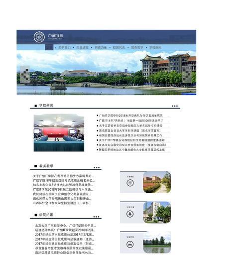 微信网站设计需要注意哪些要点？如何优化用户体验？