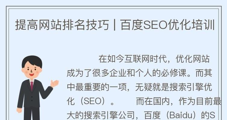 如何使用seo查询工具提高网站排名？