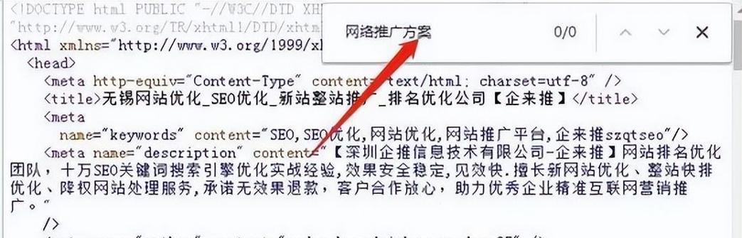 如何使用seo查询工具提高网站排名？