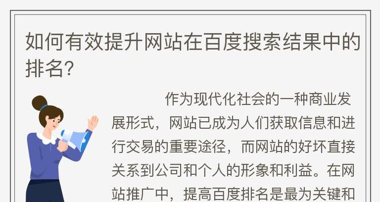 百度seo优化排名如何实现？有哪些有效方法？