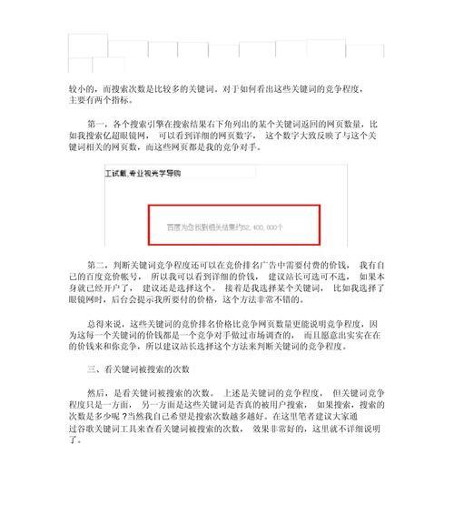 如何选择合适的关键词？关键词有哪些类型和特点？
