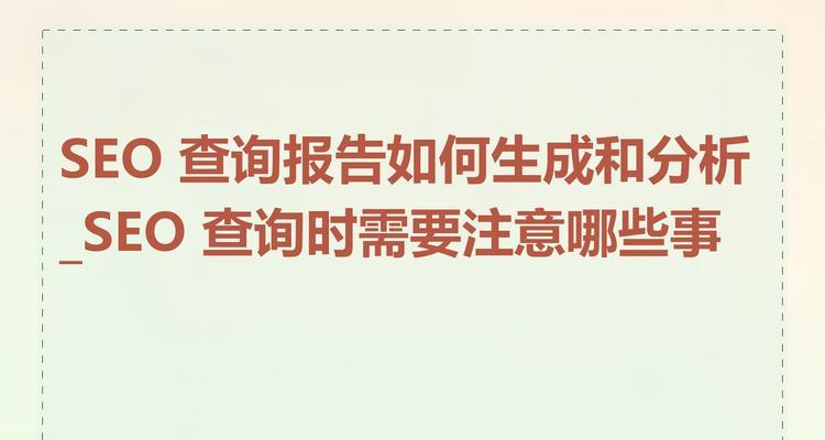 关键词指数如何查询？它对SEO有什么影响？