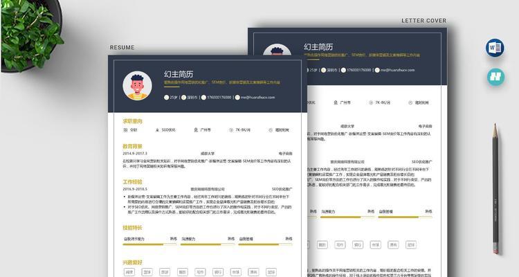 简历制作网站如何优化关键词？提高SEO排名的有效方法是什么？