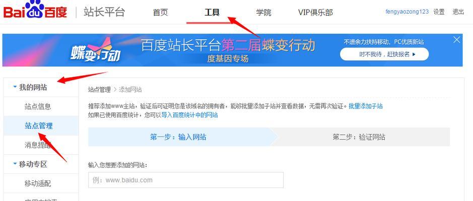 整站seo的步骤是什么？如何进行整站seo优化？