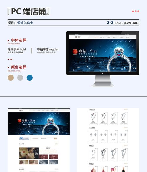 专业的网站设计需要哪些元素？如何选择合适的设计师？