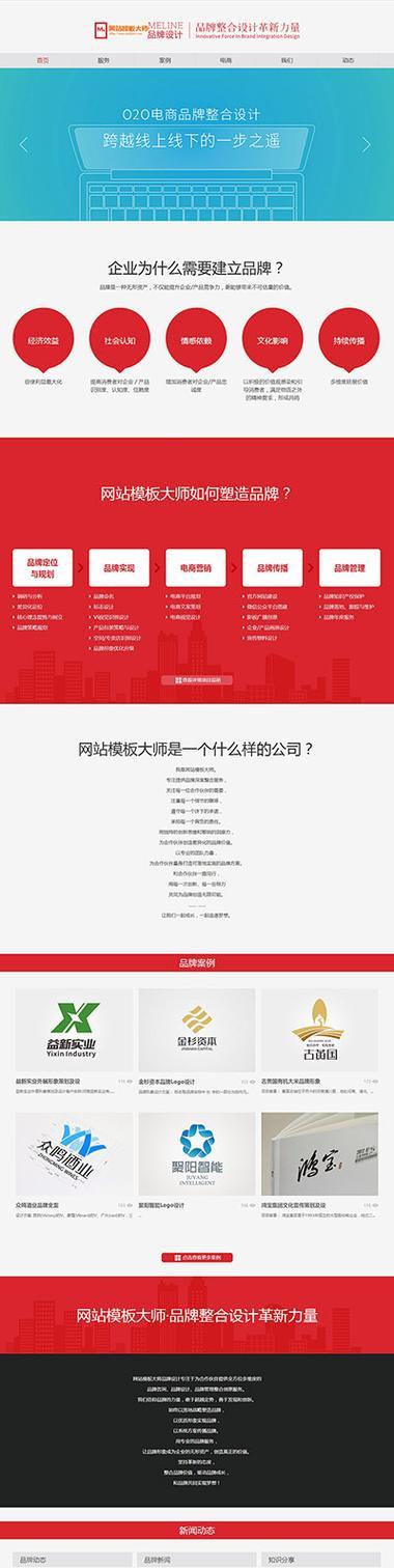 网页设计制作网站模板如何选择？网页设计制作网站模板的重要性是什么？