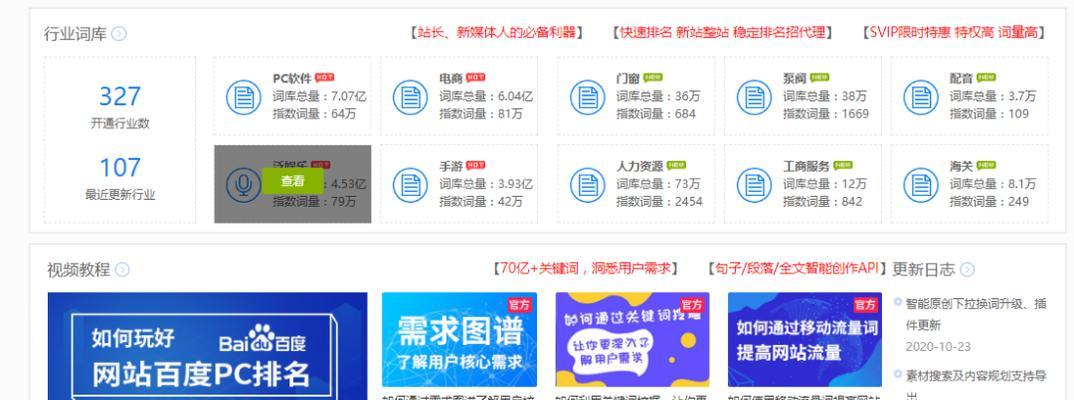 爱站seo工具有哪些功能？如何使用爱站seo工具进行优化？