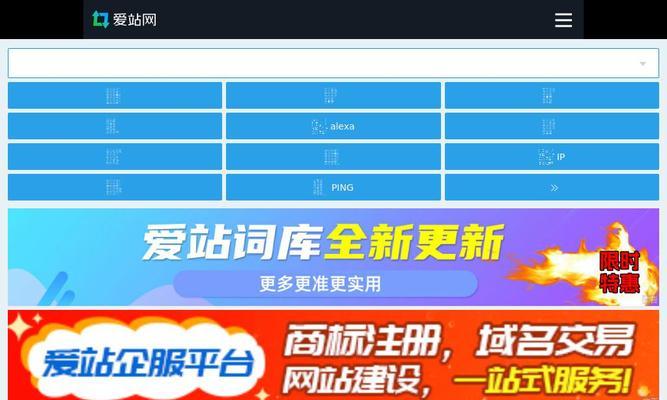 爱站seo工具有哪些功能？如何使用爱站seo工具进行优化？