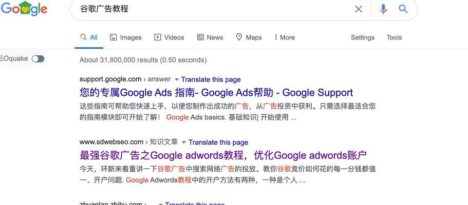 谷歌seo培训课程内容是什么？如何选择合适的培训机构？