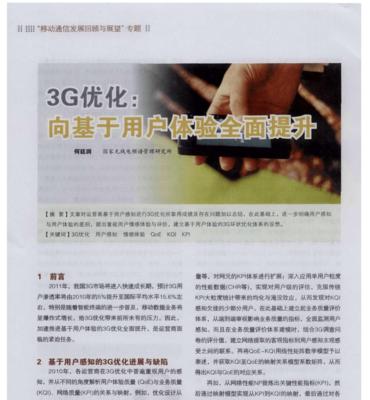 手机搜索引擎如何优化？用户体验如何提升？