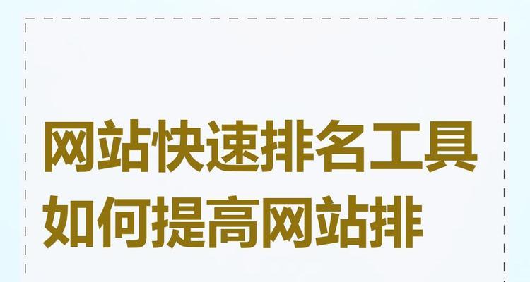 关键词优化排名软件如何快速提高排名？有哪些技巧？