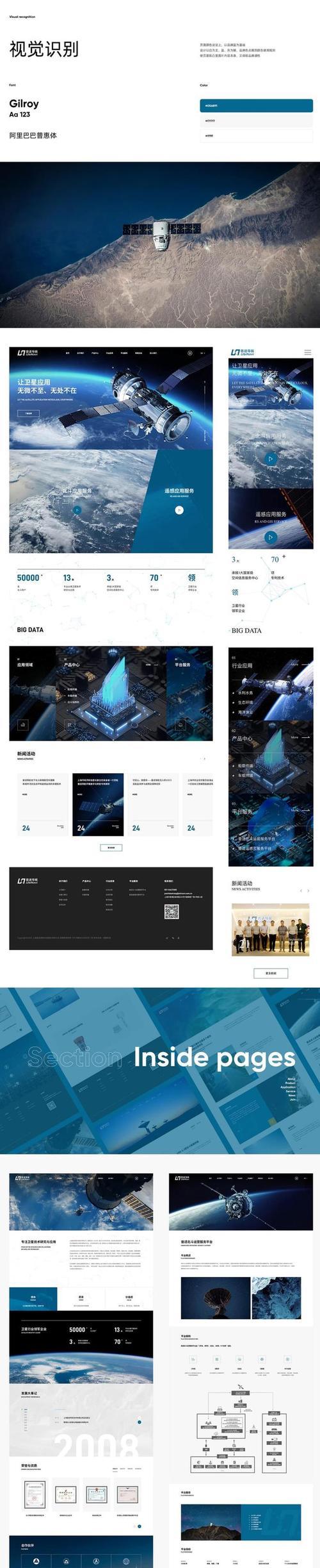 企业网站建设设计如何体现公司文化？