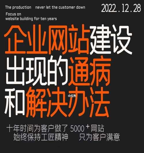 企业网站建设设计如何体现公司文化？