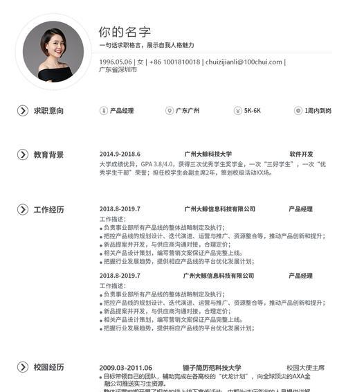 免费简历模板网站的模板质量如何？