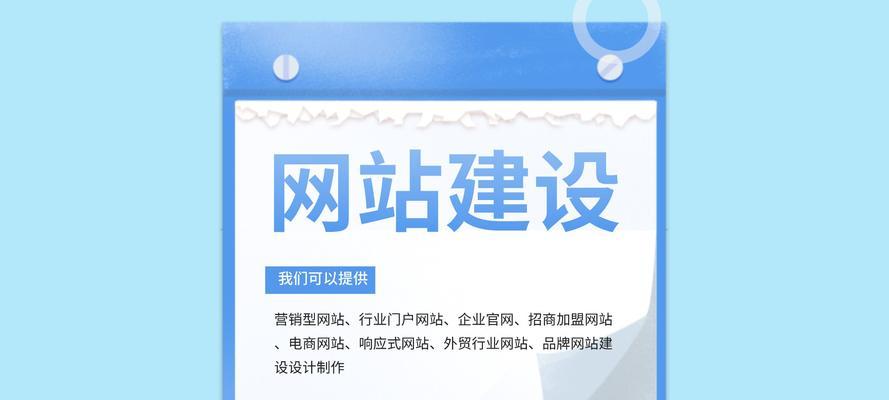 营销型网站建设的热门关键词是什么？