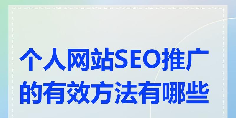 网站推广应该怎么做？有哪些有效的方法？