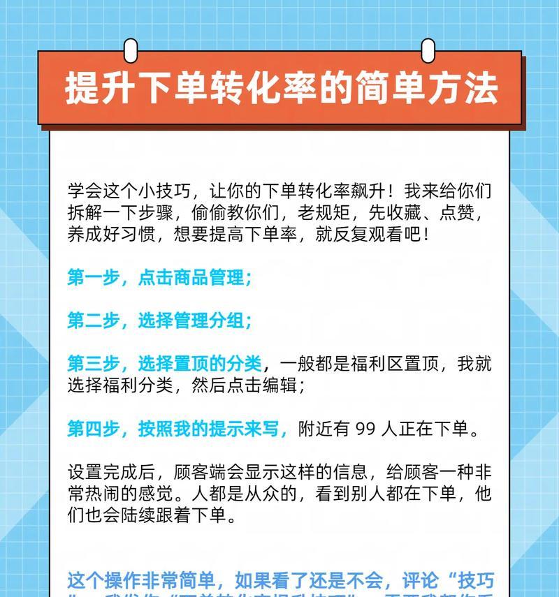 关键词推广如何提高转化率？