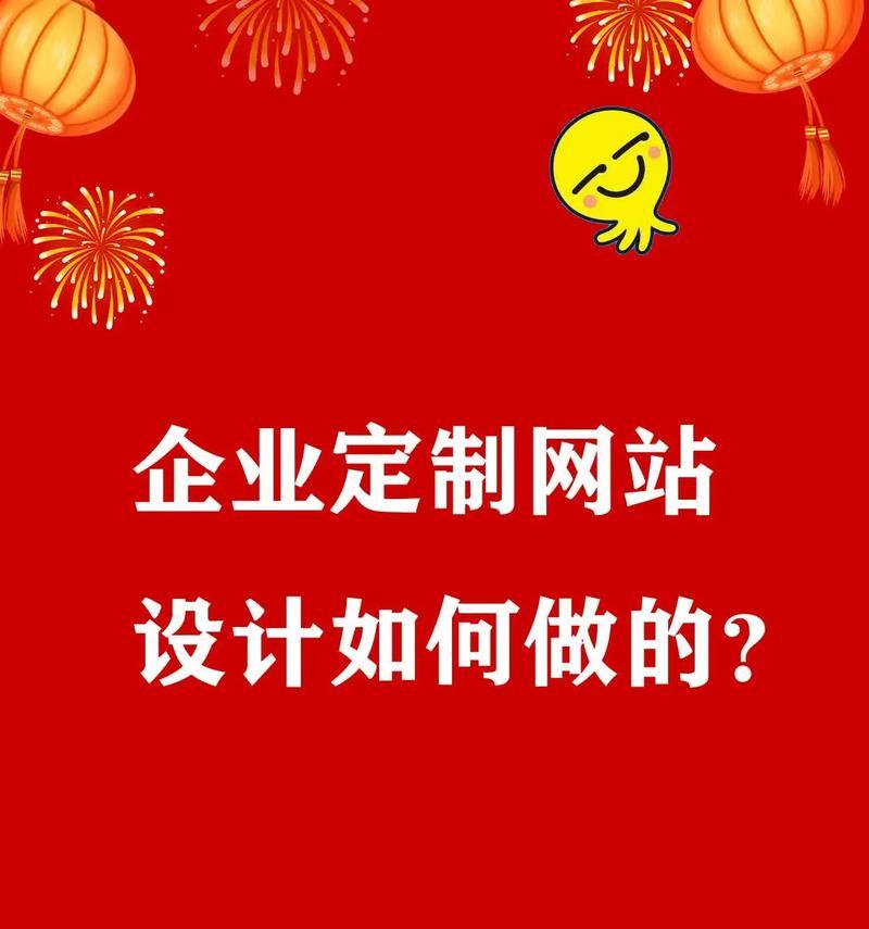 企业网站开发需要注意什么？如何打造专业的企业网站？
