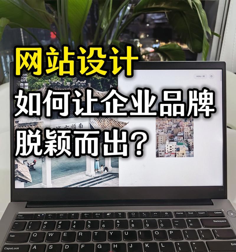 企业网站开发需要注意什么？如何打造专业的企业网站？