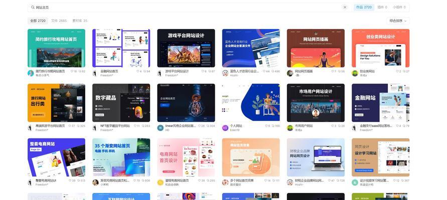 专业网站制作企业如何保证质量？