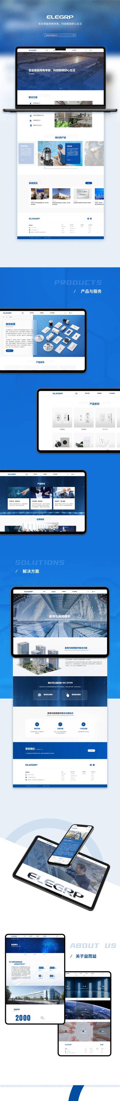 网站建设案例有哪些？如何从中选择合适的网站建设公司？