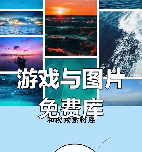哪里可以找到免费的素材网站下载资源？下载素材需要注意什么？
